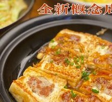 Hakka Stuffed Tofu