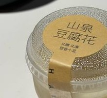 Mountain Spring Tofu Pudding