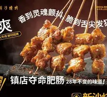 House Special Deadly Intestines