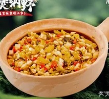 Sour Cabbage Crispy Bamboo Shoot Claypot Rice