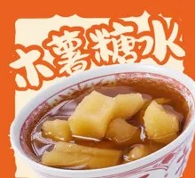 Tapioca Dessert
