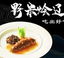 Wild Rice Stewed Sea Cucumber