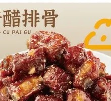 Sweet and Sour Pork Ribs