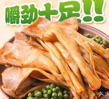 Sichuan Pepper Duck Intestine