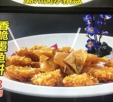 Crispy Squid Cake