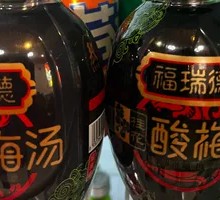 Furude Plum Tea