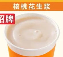 Walnut and Peanut Milk