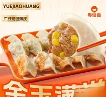 Corn and Beef Dumplings
