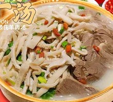 Signature Stewed Lamb Offal