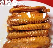 Sauce-Flavored Duck Wings