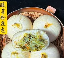 Pickled Cabbage and Vermicelli Dumplings