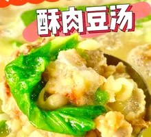 Fried Pork and Bean Rice Soup