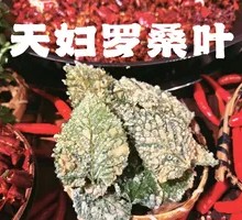 Tempura Mulberry Leaf