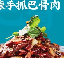 Spicy Hand-Ripped Pork