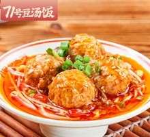 Fish-Flavored Pork Meatballs with Water Chestnuts