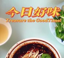 Clear Soup Fried Egg Noodles