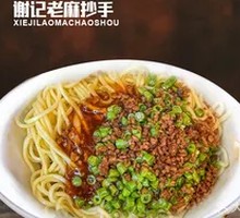 Minced Pork and Green Bean Noodles
