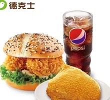 Crispy Double Chicken Burger Meal