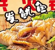 Black Squid Stir-fry