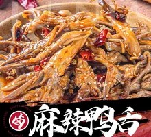 Spicy Vacuum-Packed Duck Tongues