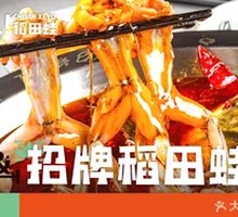 Signature Rice Field Frog