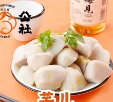 Stewed Taro with Meat