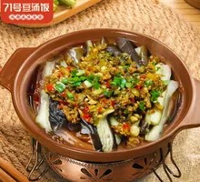 Fish-Flavored Eggplant with Minced Pork