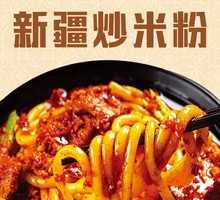 Xinjiang Beef Fried Rice Noodles