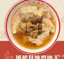Chicken and Shrimp Dumplings with King Oyster Mushroom