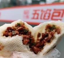 Bamboo Shoot Baozi
