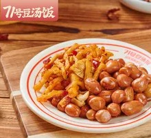 Dried Radish and Peanuts