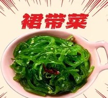 Hokkaido Wakame Salad