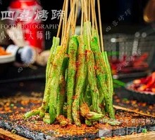 Grilled String Bean Skewers