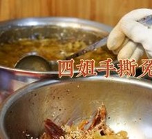 Spicy Pickled Pepper Shredded Rabbit