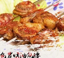 Oil-Wrapped Roasted Lamb Kidneys