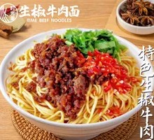Spicy Fresh Pepper Beef Noodles