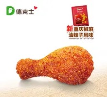 Chongqing Spicy Sichuan Pepper Oil Chicken Leg