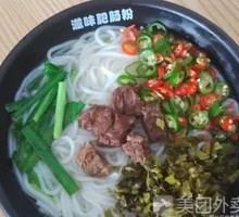 Fresh Chili Beef Rice Noodles