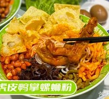 Braised Duck Feet with Snail Noodles