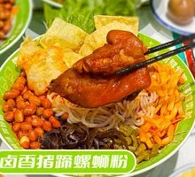 Pork Trotter Snail Noodles