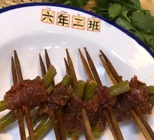 Pickled Green Beans with Beef