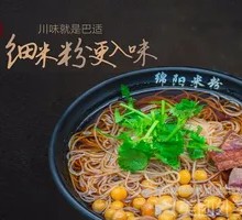 Signature Beef Rice Noodles