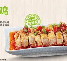 Signature Spicy Chicken