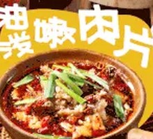 Spicy Oil-Poured Tender Meat Slices