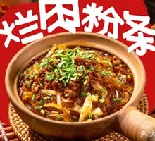 Stewed Meat with Vermicelli