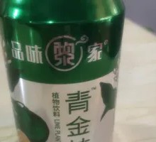 Green Golden Tangerine