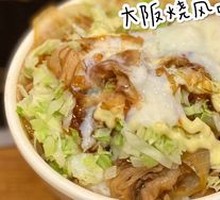 Osaka-style Beef Bowl