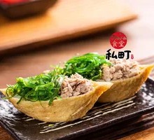Seaweed Tuna Bao