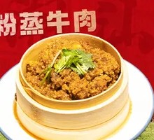 Steamed Beef with Rice Flour