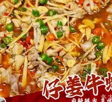 Sliced Ginger and Frog Legs